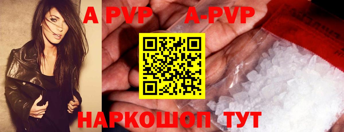 Буйнакск  APVP  Альфа ПВП крисы CK  что такое наркотик  Alpha-PVP СК КРИС  Вход с VPN 