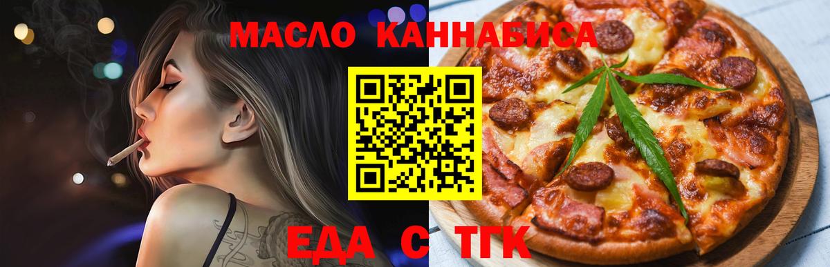 Печенье с ТГК марихуана  Вход с VPN  Буйнакск 