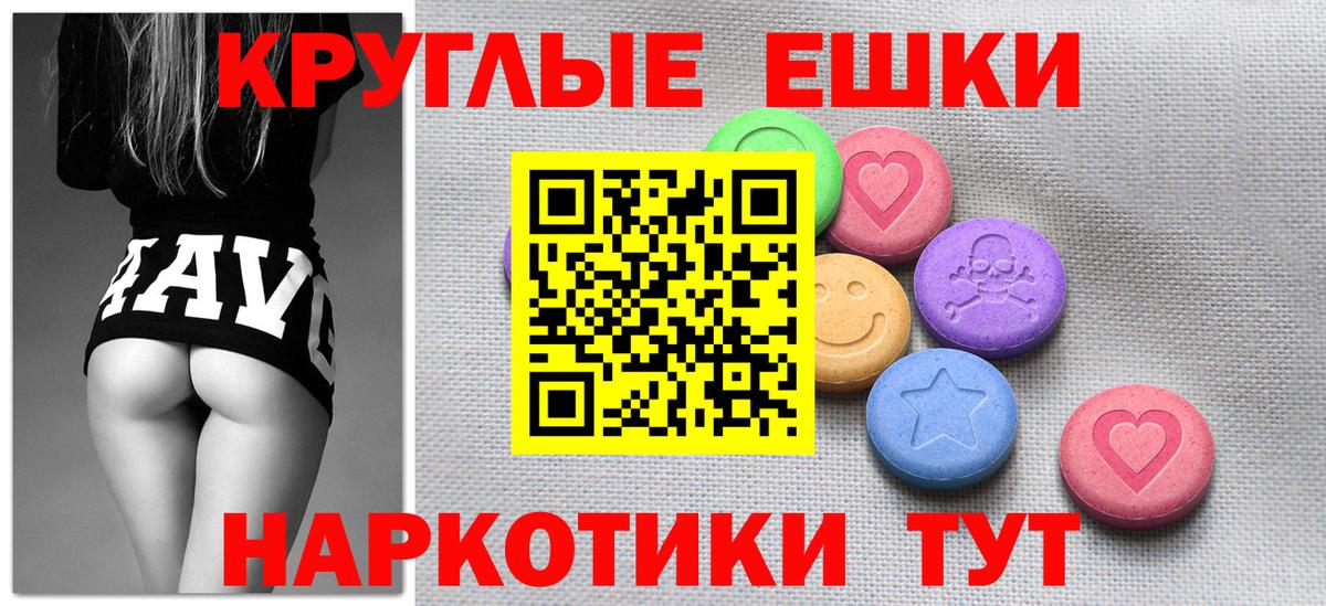 продажа наркотиков  Буйнакск  Ecstasy  Ecstasy mix  Экстази 280мг 