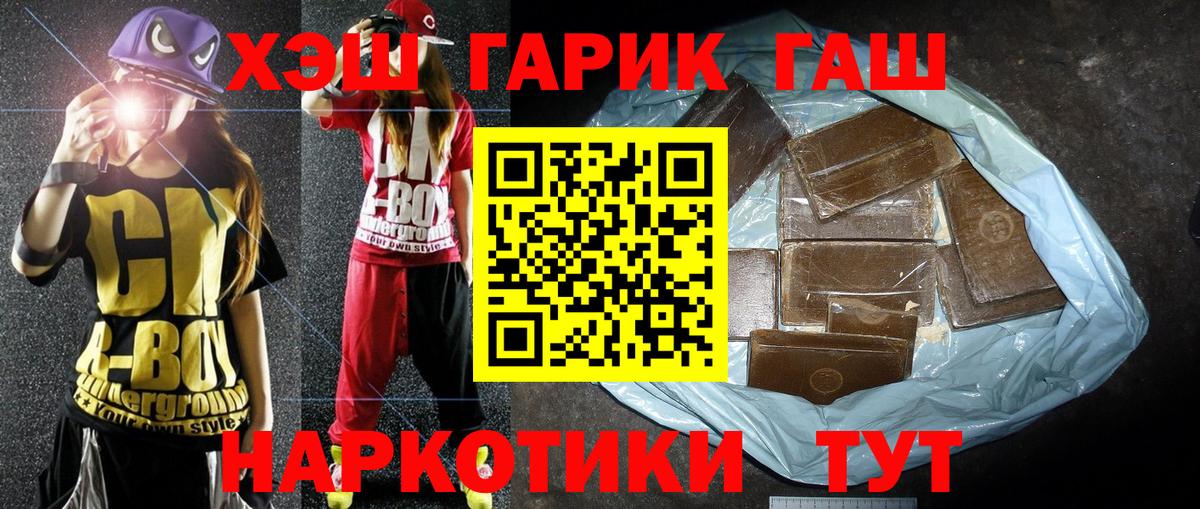 ГАШ Premium  ГАШИШ  Буйнакск  Вход с VPN  ГАШИШ Premium 