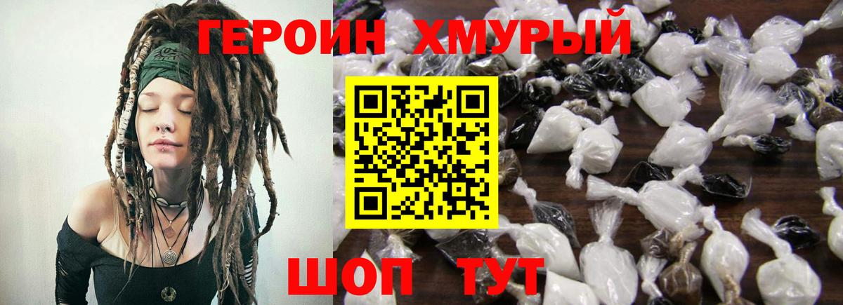 Буйнакск  ГЕРОИН гречка  Вход с VPN 