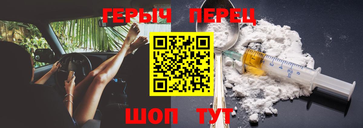 ГЕРОИН Heroin  Буйнакск 