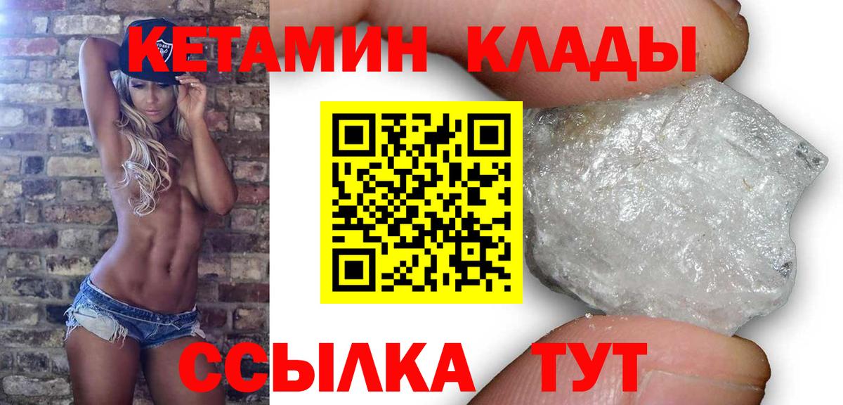 Буйнакск  Кетамин VHQ  Вход с VPN  Кетамин VHQ 