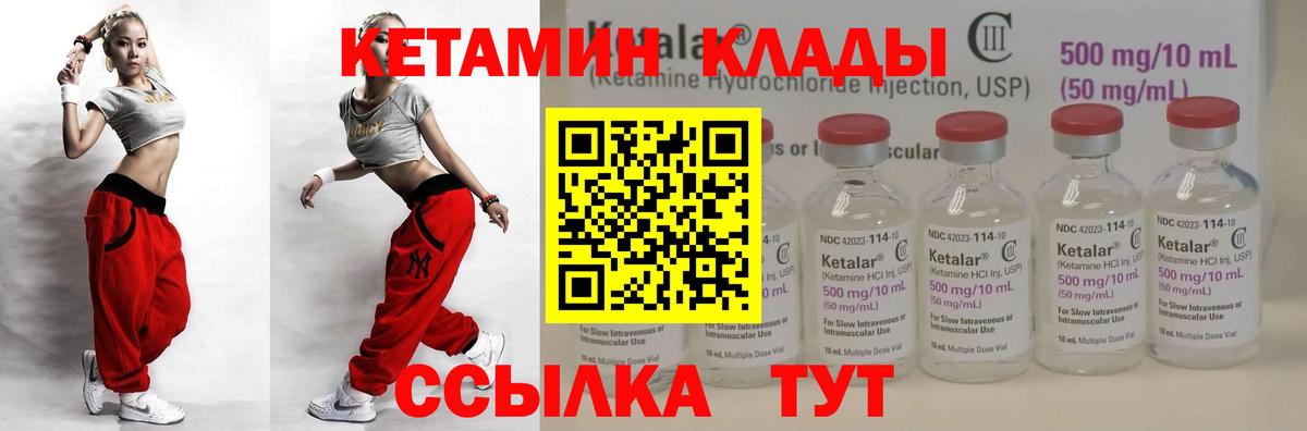 КЕТАМИН ketamine  КЕТАМИН VHQ  Буйнакск 