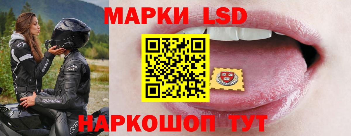 LSD-25 экстази ecstasy  ЛСД экстази кислота  Буйнакск 