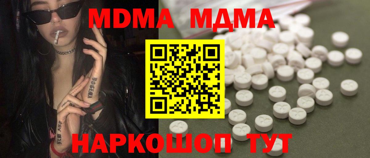 MDMA молли  Вход с VPN  MDMA Molly  Буйнакск 