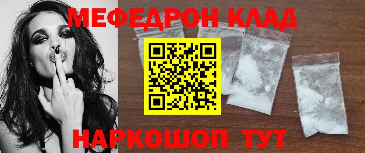 МЕФ mephedrone  МЕФ  Мефедрон  Буйнакск  МЯУ-МЯУ 4 MMC 