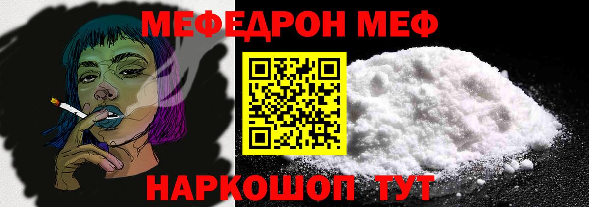 МЕФ VHQ  Вход с VPN  Буйнакск  МЯУ-МЯУ кристаллы 