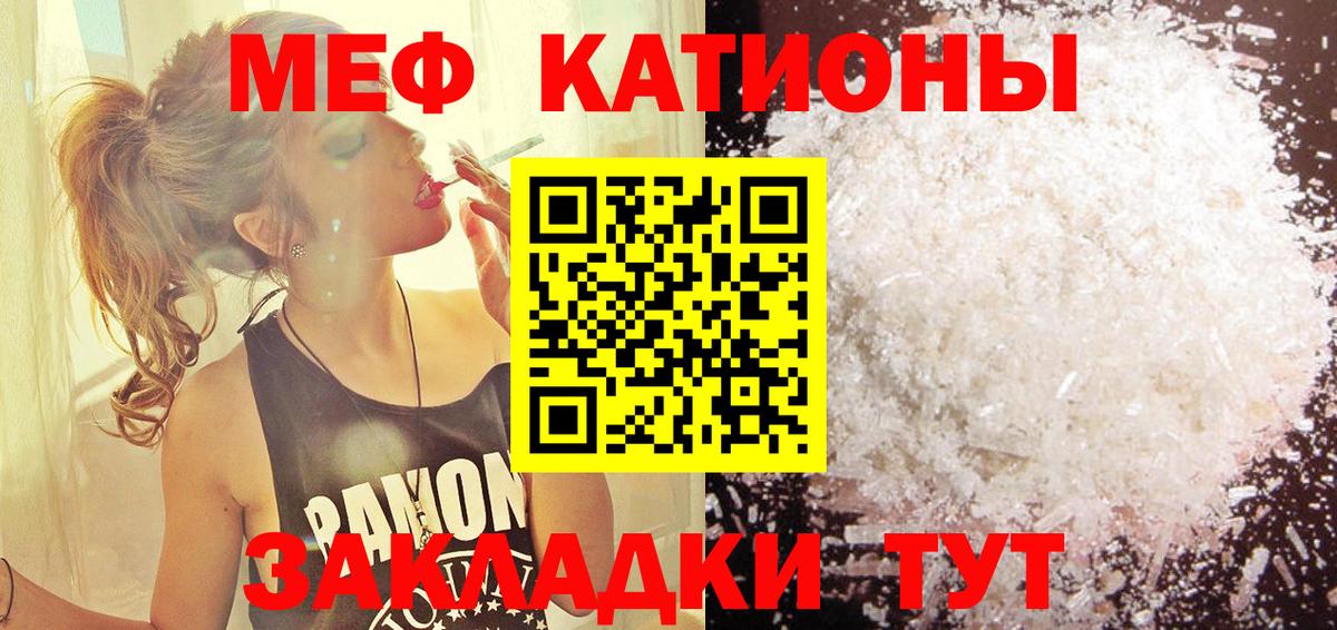 Меф Буйнакск