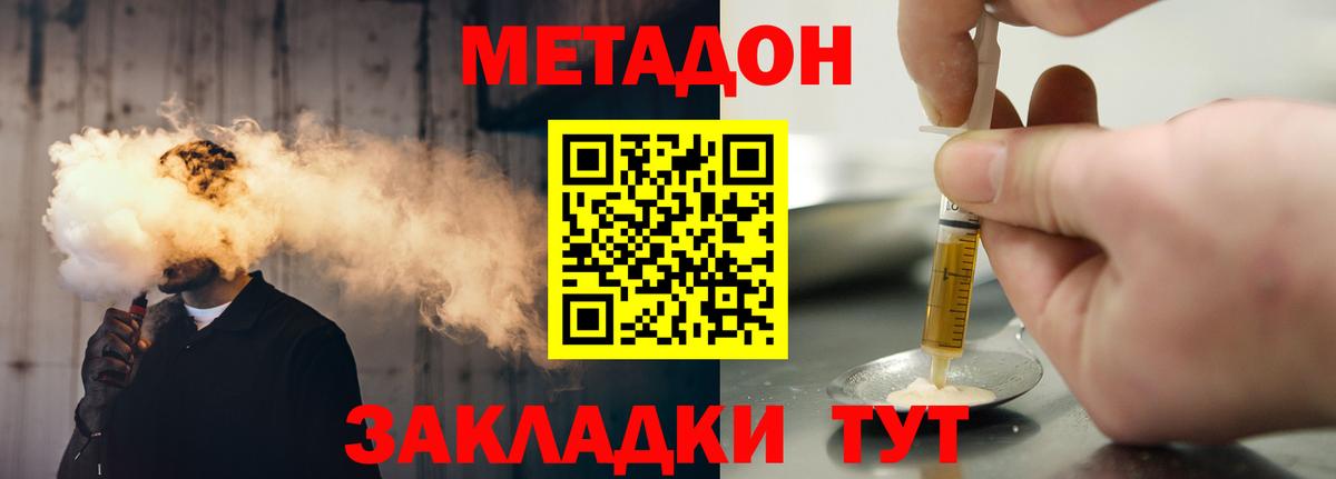 кракен tor  МЕТАДОН methadone  Вход с VPN  Буйнакск  МЕТАДОН белоснежный 