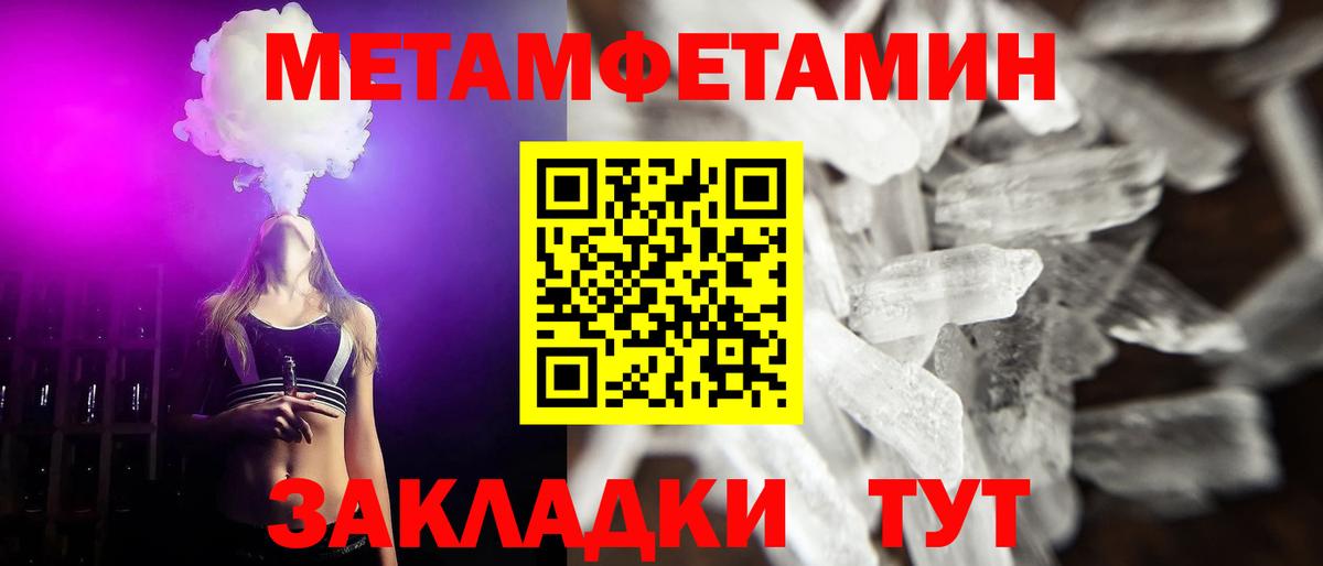 Буйнакск  МЕТАМФЕТАМИН мет  МЕТАМФЕТАМИН мет  Вход с VPN 