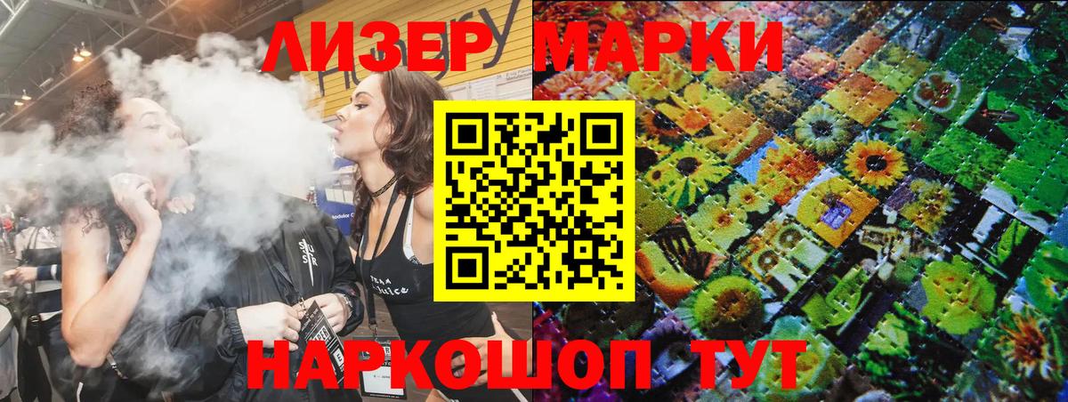 Буйнакск  Марки NBOMe 1,8мг  Вход с VPN 